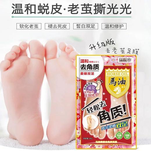日本 马油去角质足膜2片入 商品图0