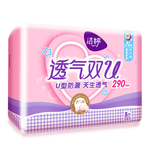 洁婷(ladycare)棉柔卫生巾姨妈巾夜用透气双U 290mm*8片 商品图0