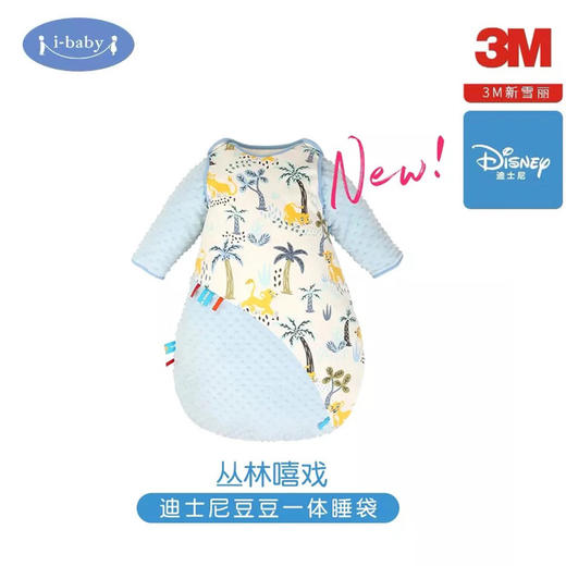 i-baby迪士尼 婴幼6m-2y 3M新雪丽超保暖婴儿 豆豆安抚睡袋 商品图1