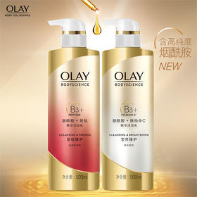 玉兰油OLAY沐浴露套装 莹亮臻护500ml+紧致臻护500ml (身体小白瓶 橙花蓝风铃香氛 烟酰胺B3维C沐浴乳)