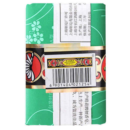 蜂花 茉莉香皂沐浴皂125g 商品图0