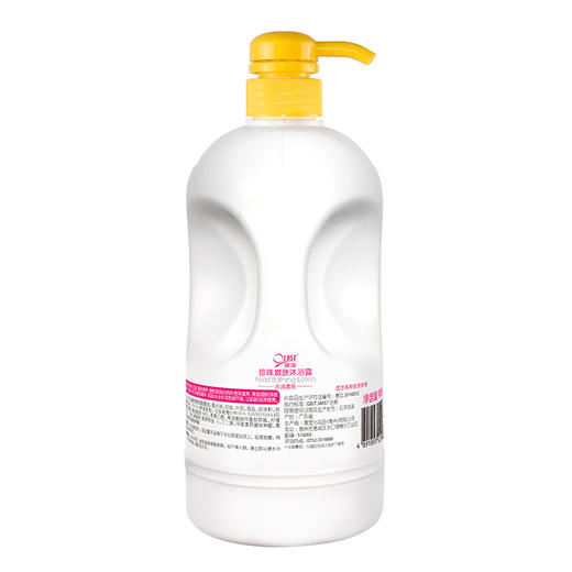 澳宝沐浴露澳滋珍珠嫩肤保湿嫩滑补水正品沐浴液家庭装900g 持久留香沐浴乳女士 商品图0