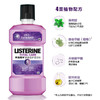 【会员价：41.38】李施德林 (Listerine) 漱口水 多效全护 500mL  (新老包装随机发货) 商品缩略图1
