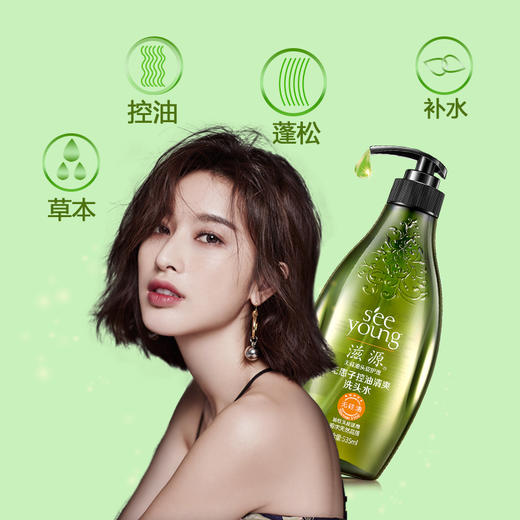 滋源无患子洗发水 无硅油控油清爽洗发露洗头膏535ml（补水控油 清爽蓬松 男女士 油性） 商品图4