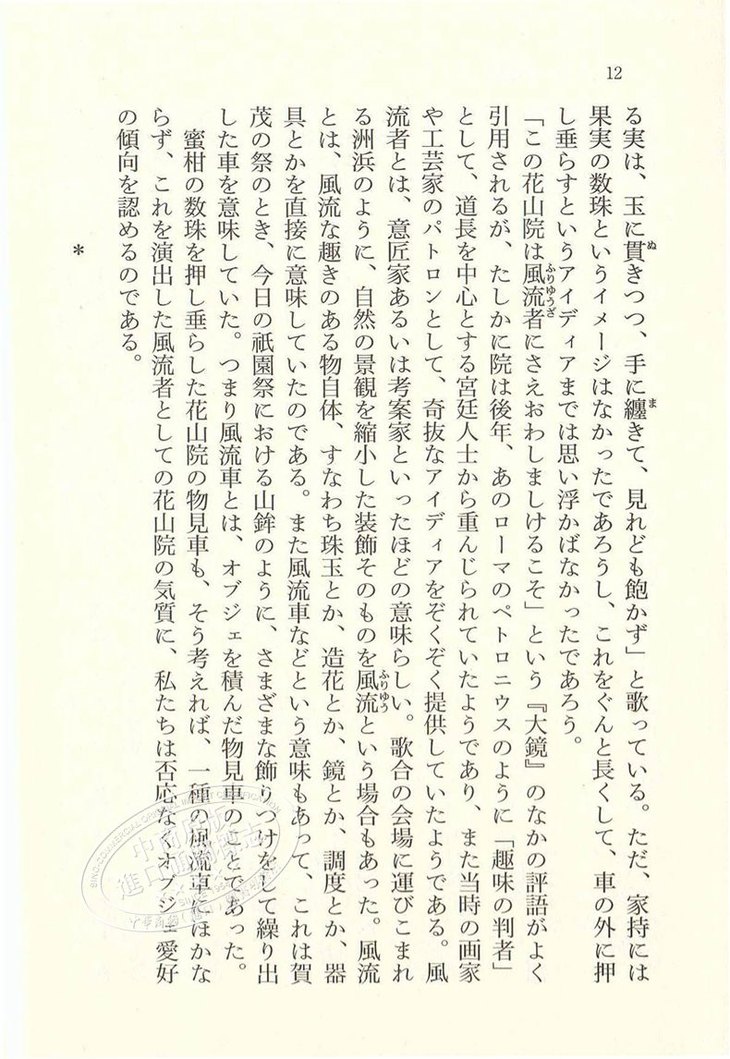 中商原版多拉高尼亚之梦文豪野犬封面版涩泽龙彦日