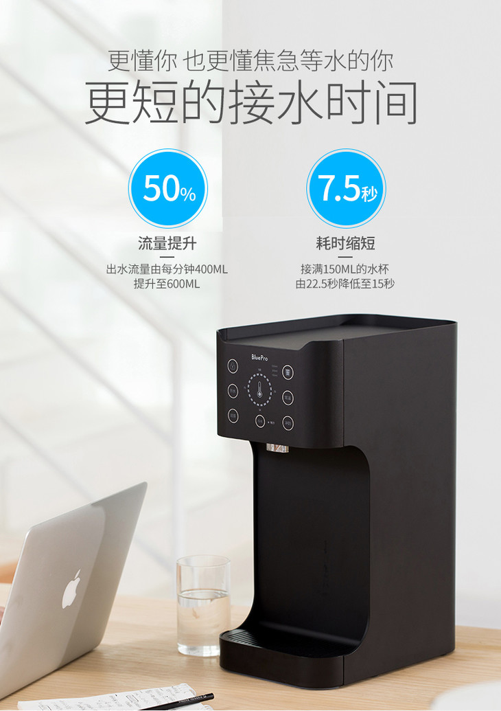 bluepro博乐宝家用台式管线机即热饮水机 3秒速热5档水温制冷