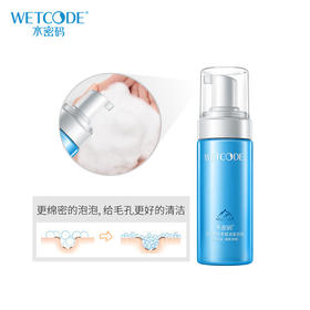 【会员价：38.01】水密码活泉净爽洁面泡泡150ml（洗面奶 温和洁净 泡沫细腻）