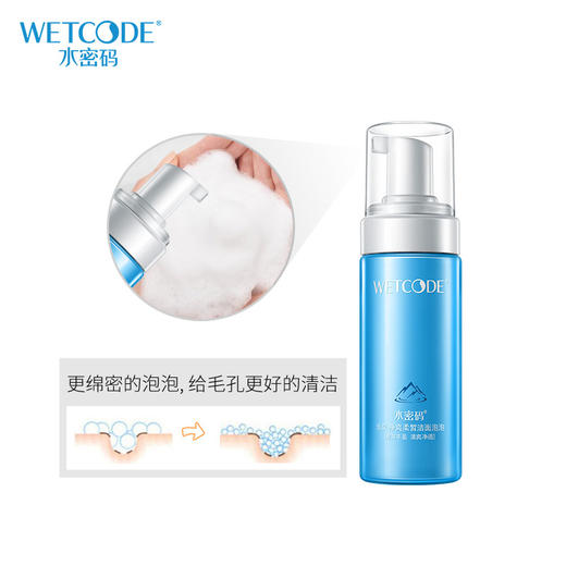 【会员价：38.01】水密码活泉净爽洁面泡泡150ml（洗面奶 温和洁净 泡沫细腻） 商品图0