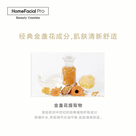 HomeFacialPro HFP金盏花舒缓爽肤水清爽控油收缩毛孔补水保湿化妆水护肤品套装女男士380ml 商品图4