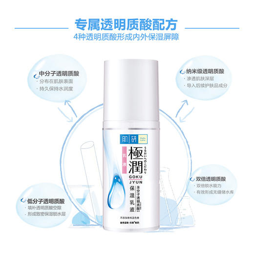 肌研极润保湿乳液90ml 面部滋润保湿面霜女 自营化妆品 (水润柔嫩 肌底喝饱水)曼秀雷敦乳液 商品图1