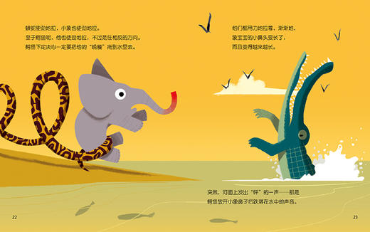 宝宝想象力激发图画书（套装共6册)[3-6岁] 商品图2