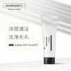 HomeFacialProHFP洗面奶氨基酸净润平衡洁面乳深层洁净去角质控油低刺激洗后不紧绷男女适用 120g 商品缩略图1