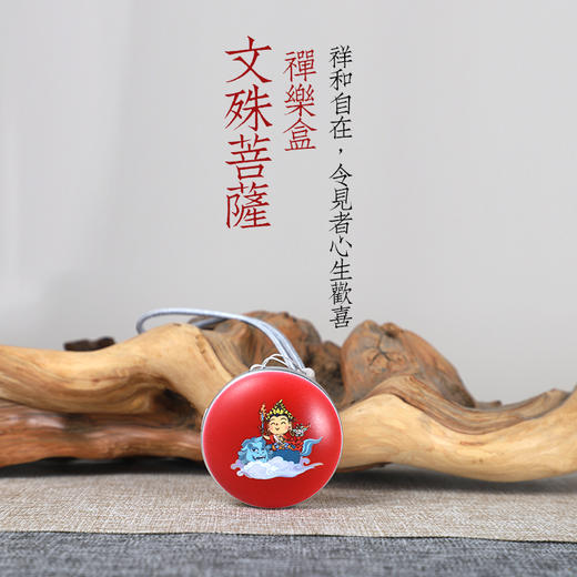 （本款属订制款，下单三天后发货）| 文殊菩萨音乐盒 | 开启智慧，福慧增长，给孩子的礼物~ 商品图2
