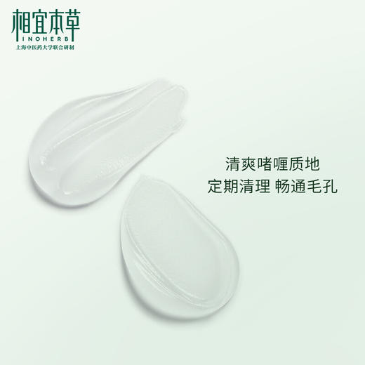 相宜本草 去死皮膏68g（洗面奶 洁面 去角质  去黑头 ） 商品图3