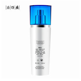 片仔癀 清痘水100ml (祛痘抗痘收缩毛孔控油补水保湿爽肤水)