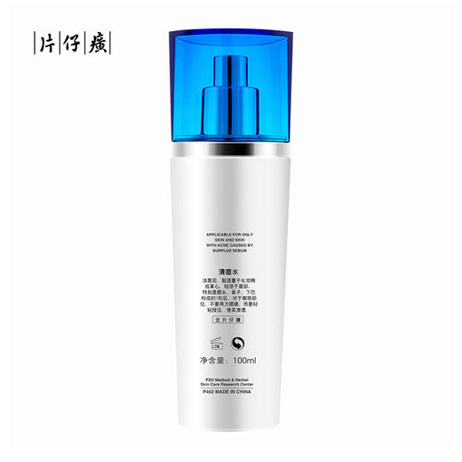 片仔癀 清痘水100ml (祛痘抗痘收缩毛孔控油补水保湿爽肤水) 商品图0