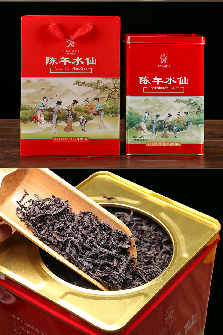 宝城茶叶微信商城(微信公众号认证)