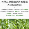 【马鞭草毛孔清洁纯露】迷迭香植物纯露 养出细腻肌肤 商品缩略图2