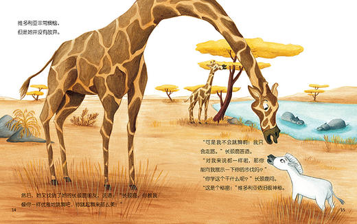 宝宝想象力激发图画书（套装共6册)[3-6岁] 商品图1