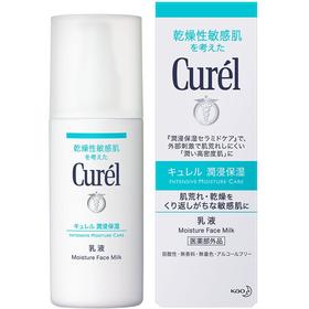 日本珂润（Curel）润浸保湿柔和乳液 120ml（保湿补水 温和不刺激 男女适用 花王 原装进口）