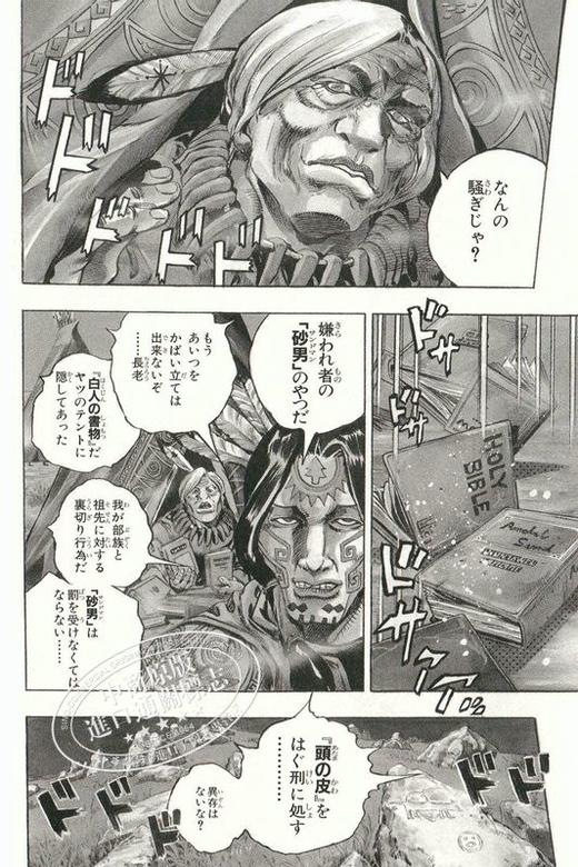 漫画 JOJO的奇妙冒险 第7部 飙马野郎 STEEL BALL RUN 全16巻 文库版 荒木飞吕彦 集英社 日文原版漫画书 【中商原版】 商品图2