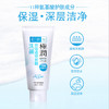 肌研极润洁面乳100g 曼秀雷敦温净氨基酸洗面奶女敏感肌适用去角质面部洁面膏 透明质酸补水保湿绵密泡沫自营 商品缩略图2