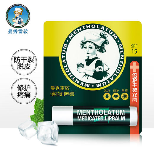 曼秀雷敦 薄荷润唇膏3.5g（养护防干裂 滋润舒缓 持久保湿）新老包装随机发货 商品图0