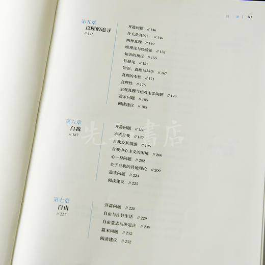 【美】所罗门《大问题：简明哲学导论》 商品图3