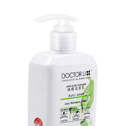 李医生祛痘洁面乳150g （男女洗面奶 祛痘淡印 补水保湿） 商品图3