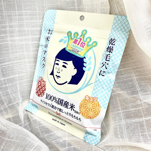 日本石泽研究所/毛孔抚子稻米大米面膜补水细腻毛孔 商品图3