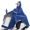 雨航 YUHANG 户外骑行成人电动电瓶摩托车单人雨衣男女式单人雨披 大帽檐 3XL蓝色 商品缩略图0