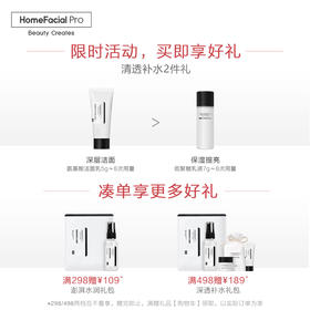 HomeFacialPro HFP金盏花舒缓爽肤水清爽控油收缩毛孔补水保湿化妆水护肤品套装女男士180ml