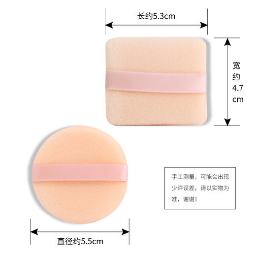 优家（UPLUS）植绒定妆散粉扑（带勾手 圆形+方形）2个（蜜粉扑海绵粉扑美妆粉扑气垫颜色随机） 商品图3