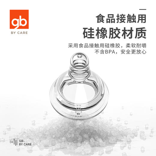 gb好孩子 婴儿奶嘴 自然实感宽口径奶嘴L号 快流量6个月以上 大圆孔 商品图3