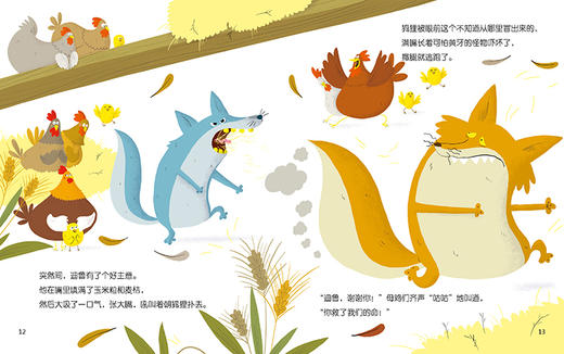 宝宝想象力激发图画书（套装共6册)[3-6岁] 商品图4