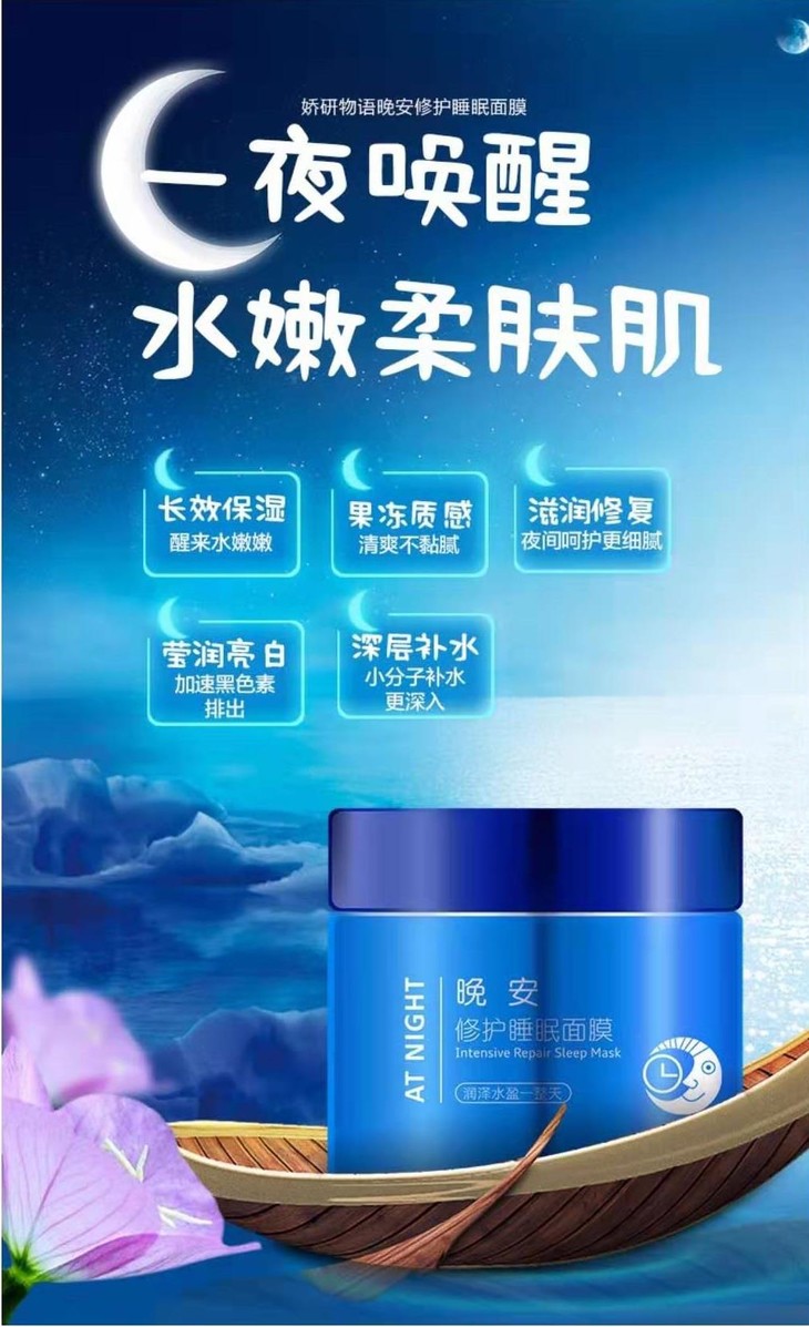 1110彩妆娇妍物语晚安修护睡眠面膜绿豆泥膜正装凯伊秀多效赋活去角质