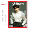 南方人物周刊蔡徐坤特辑——封面杂志+珍藏别册+高清海报2张 商品缩略图0