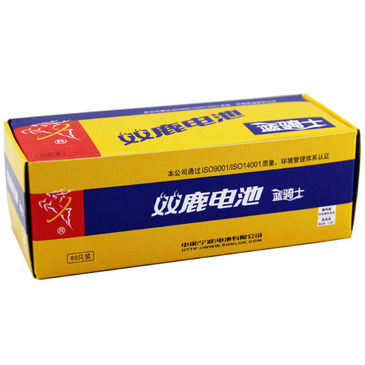 双鹿7号碳性电池 适用于儿童玩具/鼠标键盘/遥控器 R03/AAA电池 60粒盒装 商品图1