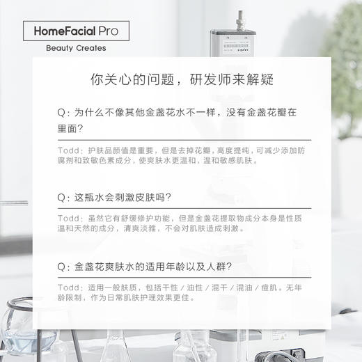 HomeFacialPro HFP金盏花舒缓爽肤水清爽控油收缩毛孔补水保湿化妆水护肤品套装女男士180ml 商品图7