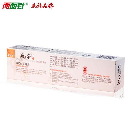 两面针（LMZ) 牙膏 养龈固齿140g 商品图6