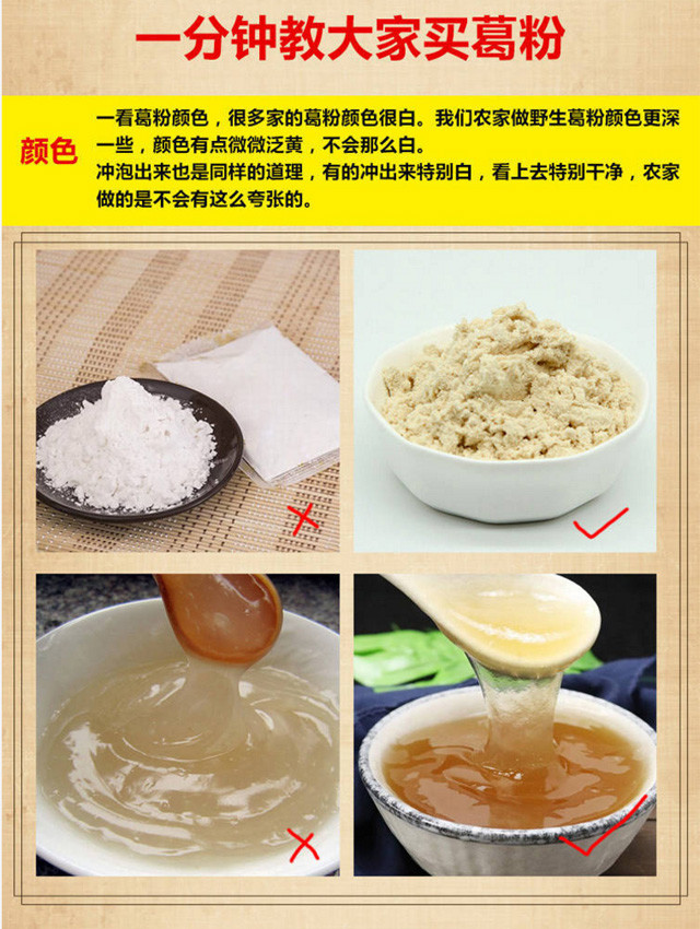 【养生精选】云南葛根粉 野生纯正葛根粉 正宗柴葛根粉 降火营养早餐