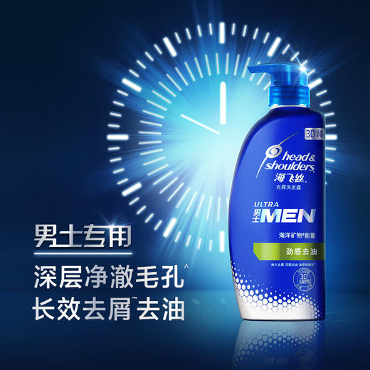 海飞丝男士洗发水劲感去油450ml（持久去屑去油止痒）清香型 商品图0