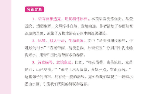 《大师们给孩子的写作课》全4册 44位大师，73篇名作 商品图11