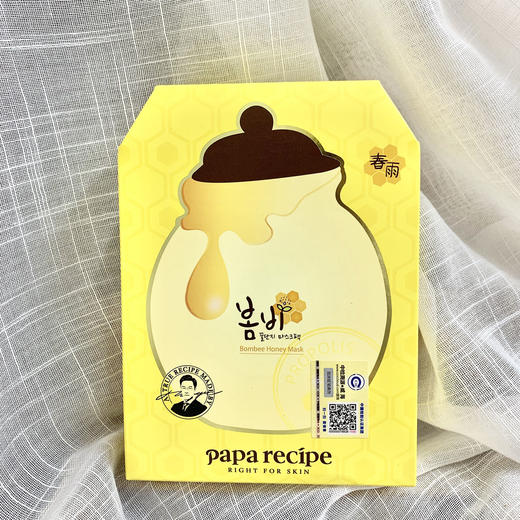 韩国papa recipe进口春雨蜂蜜黄面膜美白保湿补水面膜10片装 商品图2