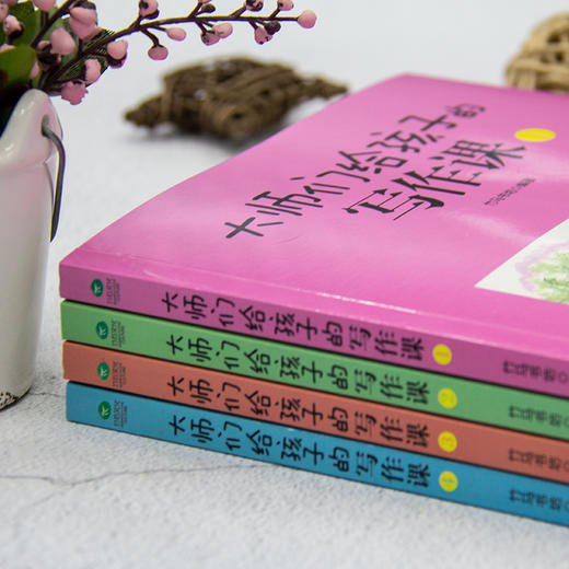 《大师们给孩子的写作课》全4册 44位大师，73篇名作 商品图6