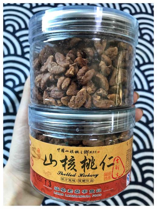 #新货#临安山核桃仁，烹香扑鼻，使用方便，粒粒饱满 商品图4