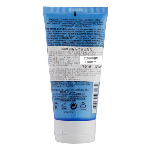 科颜氏（Kiehl's）高保湿清爽（泡沫）洁面乳150ml（ 洗面奶 温和清洁 洁面 清洁保湿） 商品图0