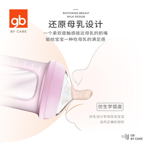 gb好孩子 婴儿奶嘴 自然实感宽口径奶嘴L号 快流量6个月以上 大圆孔 商品图1