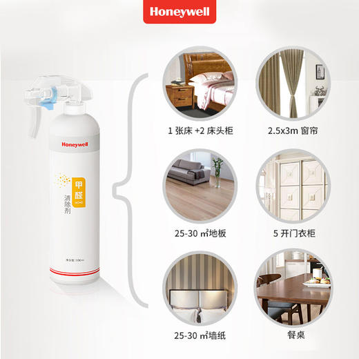 霍尼韦尔(Honeywell)去除甲醛清除剂强力新房装修甲醛净化喷雾新车家具除味喷剂非光触媒高效活性炭除醛专用 商品图6