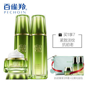 百雀羚套装女 抗皱紧致补水化妆品护肤品套装 肌初赋活紧肤精华套（水乳各90ml+旅行套+化妆包随机）爽肤水